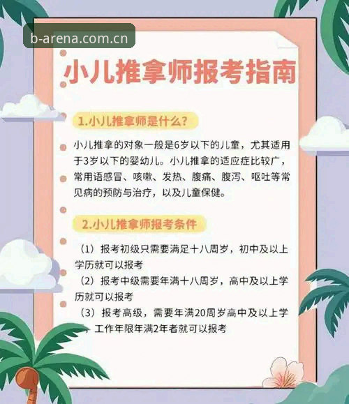 必搏体育官方入口安全使用教程：从安装到评测的全流程指南